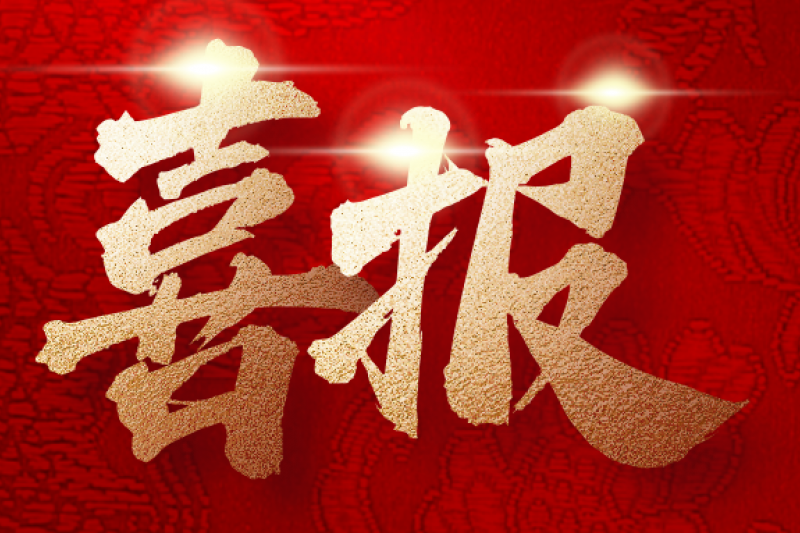 頭條 | 全國(guó)首批！安徽云圖成功通過(guò)2024年度數(shù)據(jù)安全服務(wù)能力驗(yàn)證