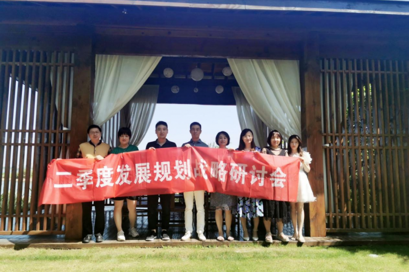 規(guī)劃引領(lǐng)發(fā)展，凝心聚力突破！云圖信息發(fā)展規(guī)劃戰(zhàn)略研討會圓滿召開 ?！